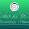 Detox Mix  (Кислород ОЧ + 10% Гелий)